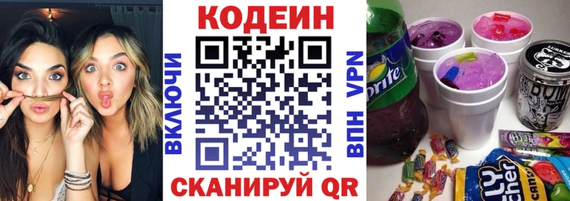 Кодеин Purple Drank  Купить закладки  Бузулук 