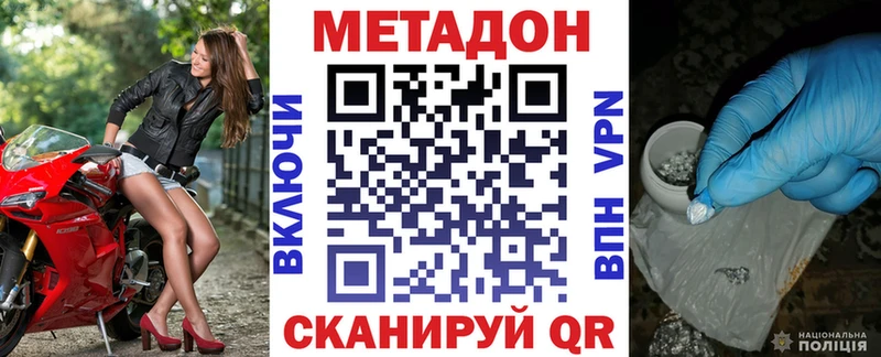 Метадон кристалл  Купить  Бузулук 