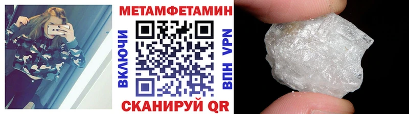 Первитин мет  Купить закладки  Бузулук 